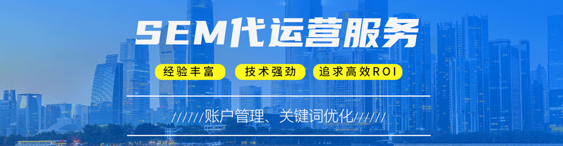 娄底百度竞价运营